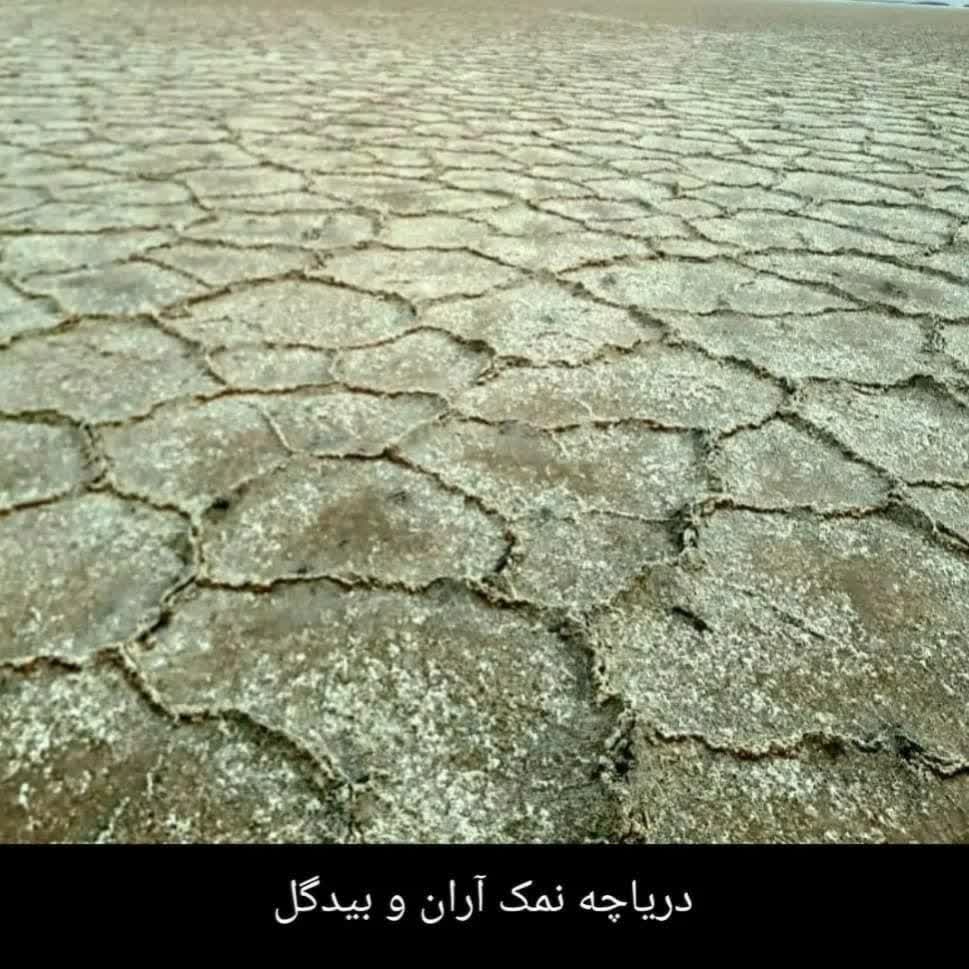 دریاچه نمک کویر مرنجاب