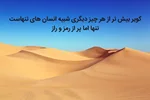 طلوع کویر مرنجاب غروب کویرمرنجاب آتش بازی وستاره چینی کویر مرنجاب